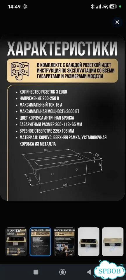 Встраиваемая выдвижная розетка в столешницу фото 7