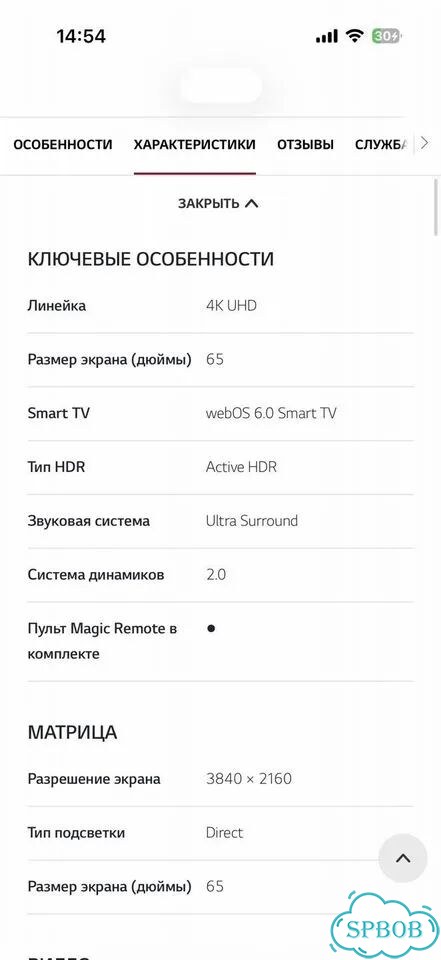 Телевизор новый LG 65 4K UHD фото 4
