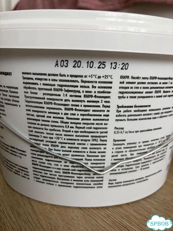 Гидроизоляция Knauf флэхендихт 5 кг фото 3