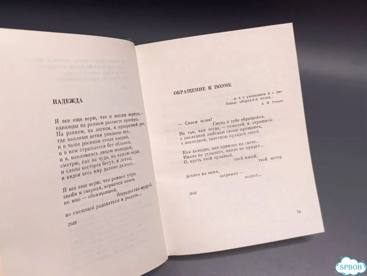 Ольга Берггольц. Собрание сочинений, т.3, 1973г фото 4