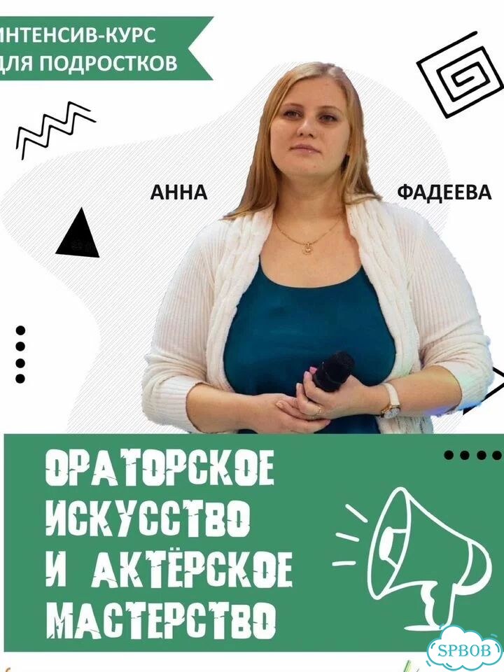 Актерское мастерство фото 1