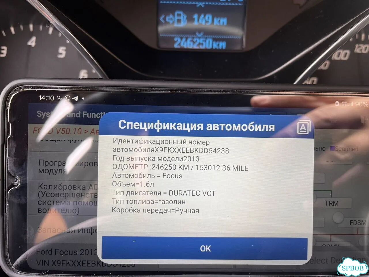 Ford Focus 1.6 MT, 2013, 246 000 км фото 21