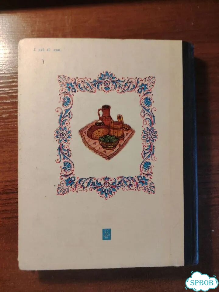 Книга кому на руси жить хорошо некрасов СССР 1978 фото 3