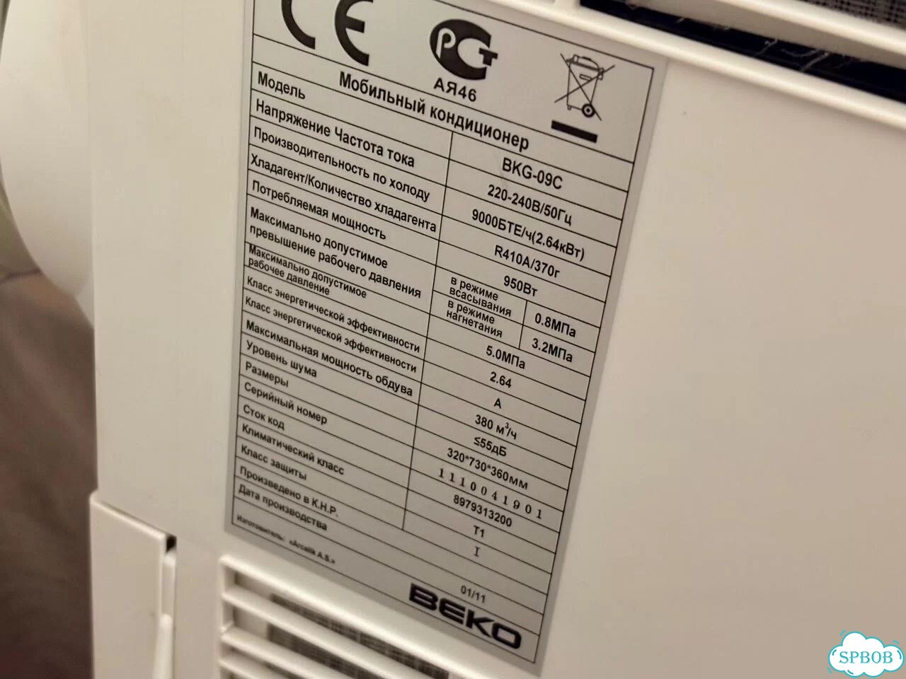Кондиционер мобильный beko фото 3
