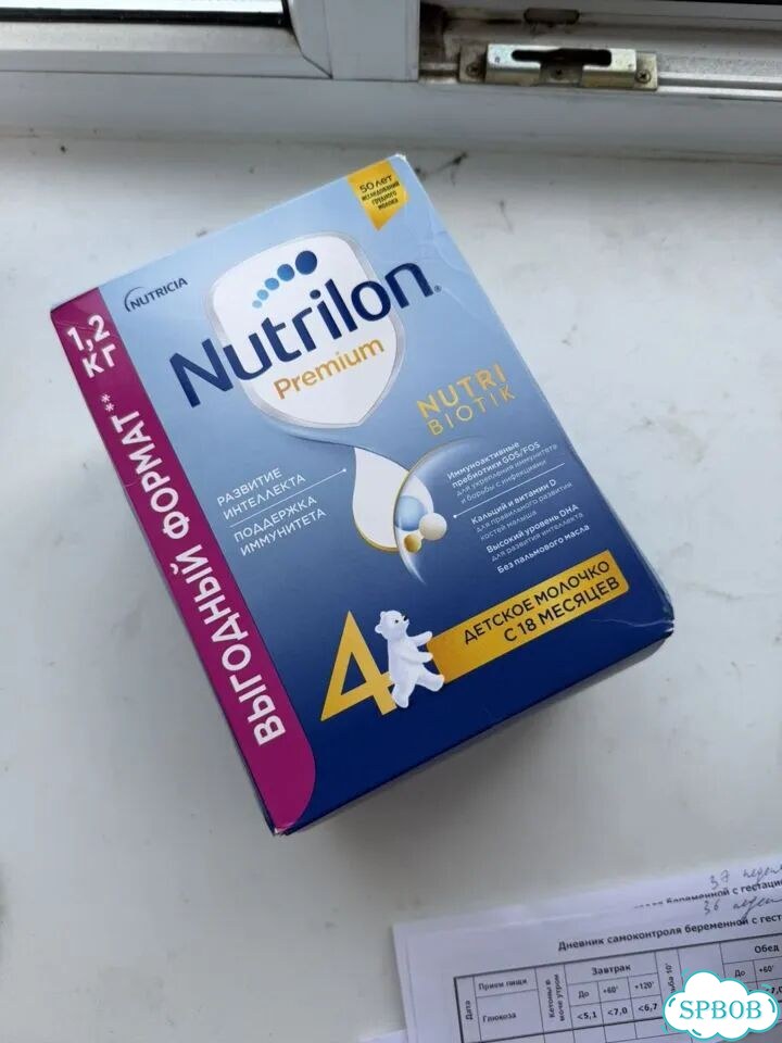 Nutrilon premium 4, 1200 грамм, закрытая фото 1