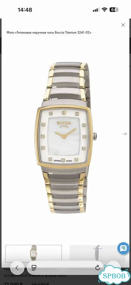 Часы boccia titanium фото 1