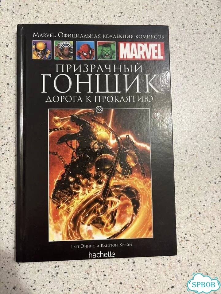 Marvel hachette 58. Призрачный гонщик фото 1