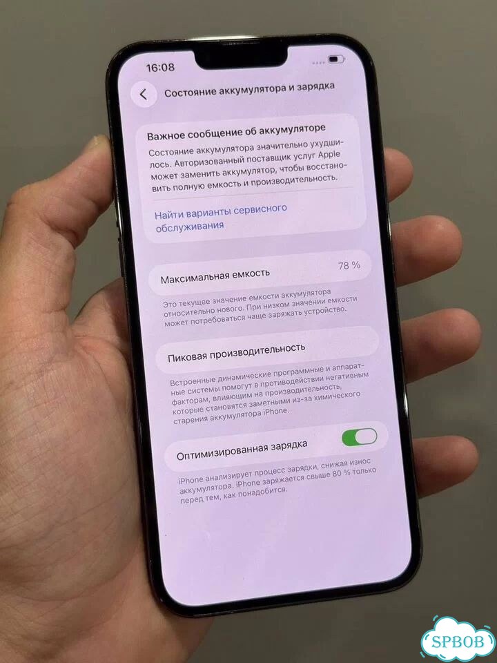 iPhone 13 Pro Max, 256 ГБ, SIM + eSIM фото 8
