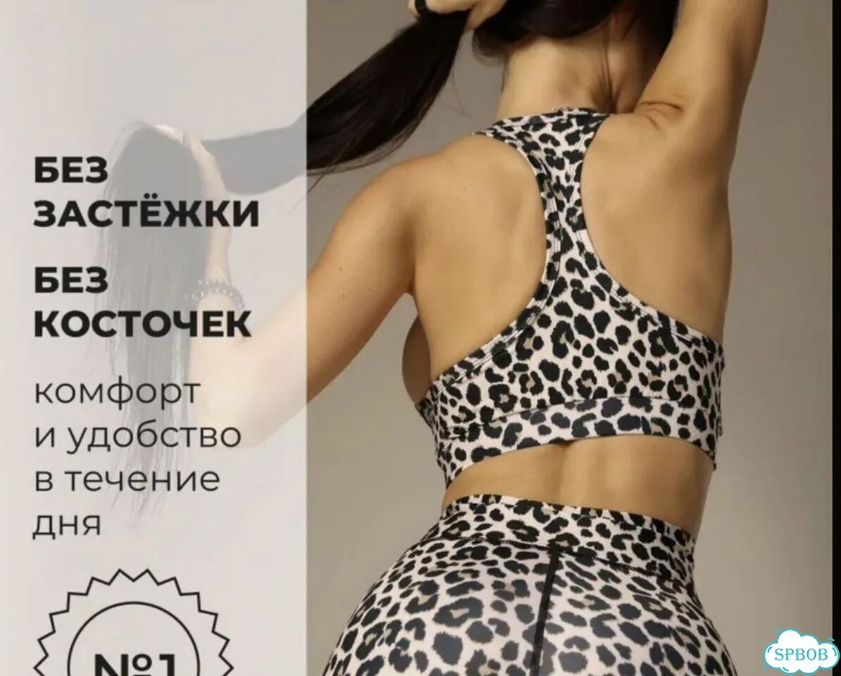 Топ женский Дикий шоп, спортивный новый фото 3