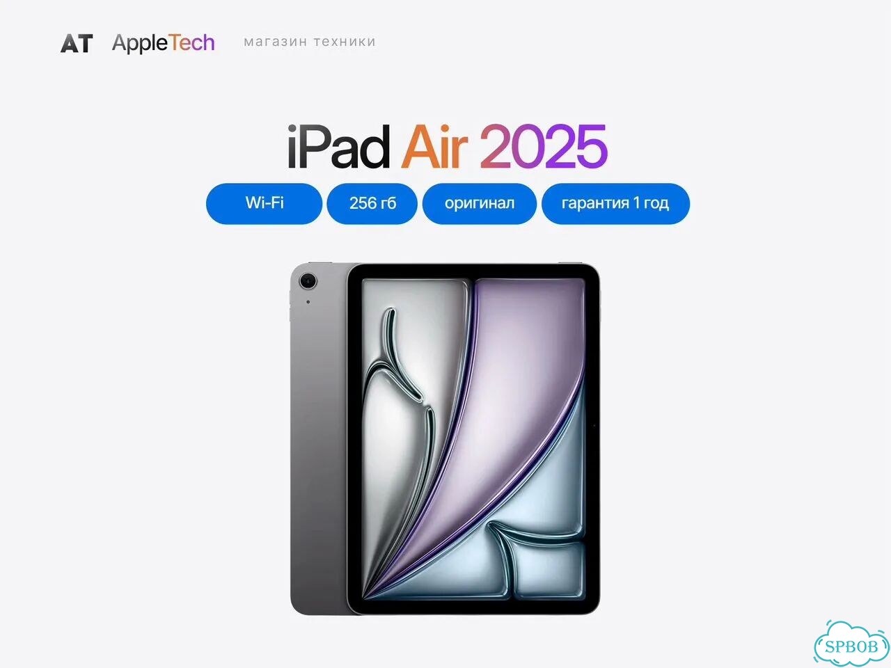 iPad Air 11 2025, M3, 256GB, Wi-Fi фото 2