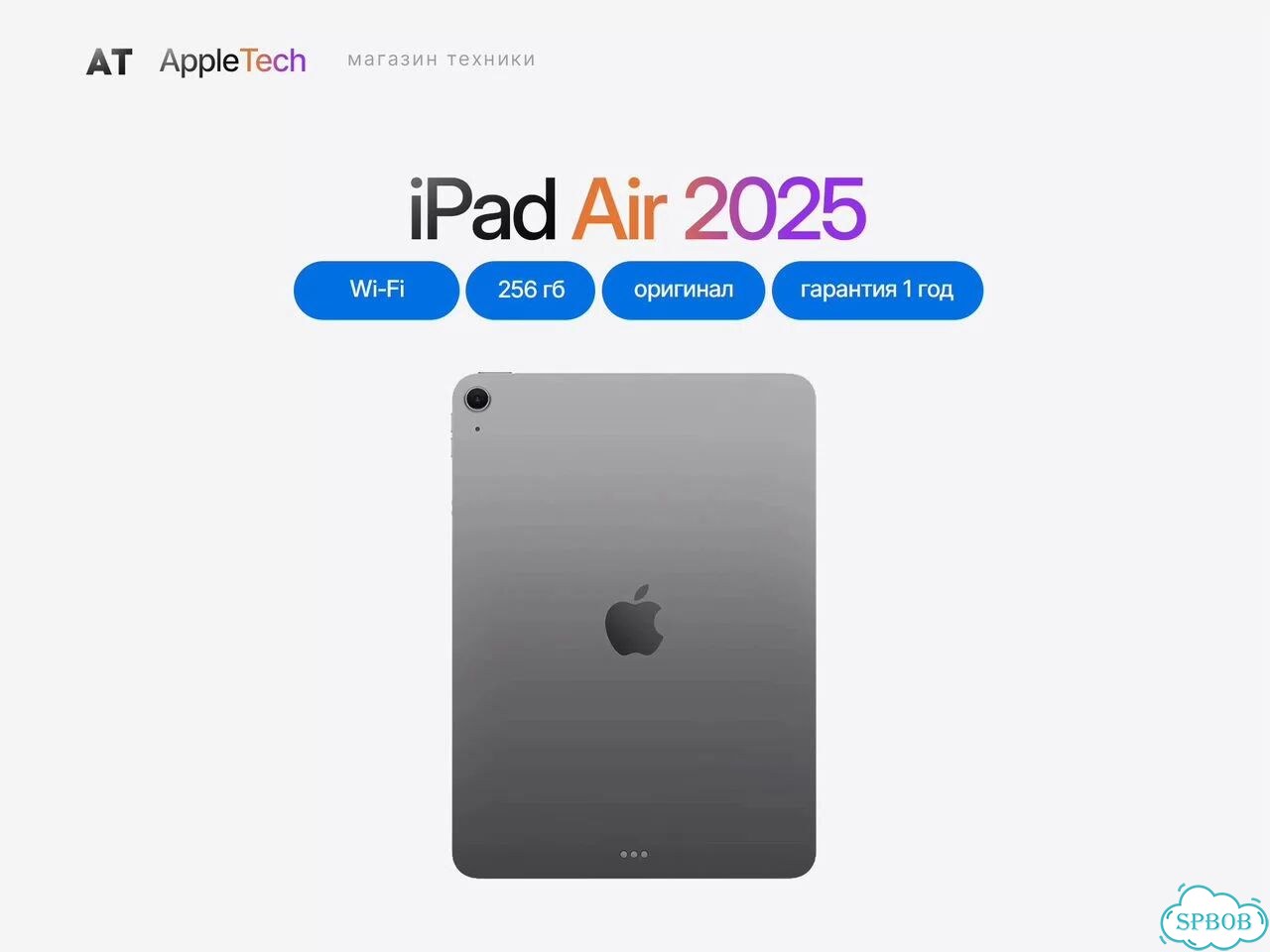 iPad Air 11 2025, M3, 256GB, Wi-Fi фото 3