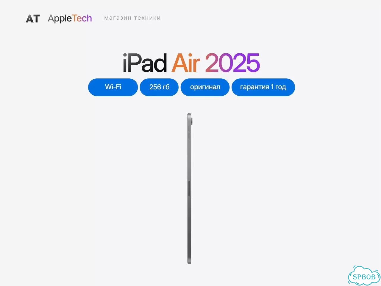 iPad Air 11 2025, M3, 256GB, Wi-Fi фото 4