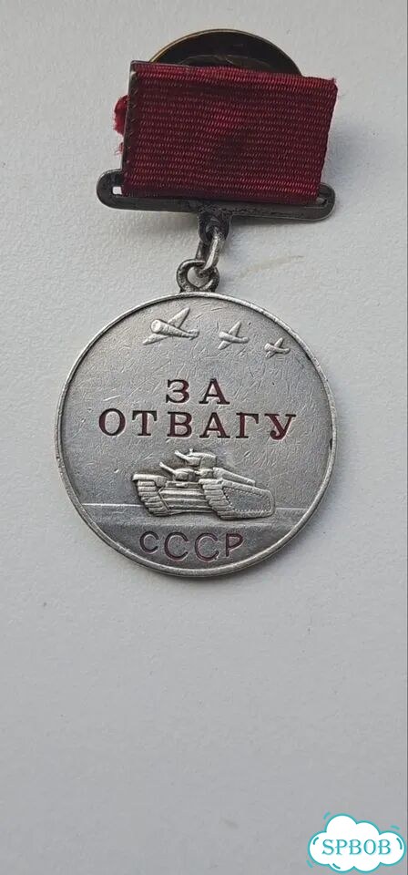 Значки и медали СССР Аиф фото 1