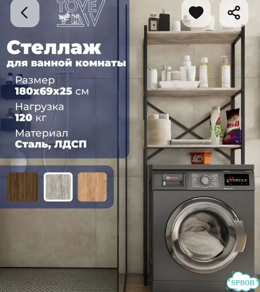 Стеллаж для ванной комнаты фото 3