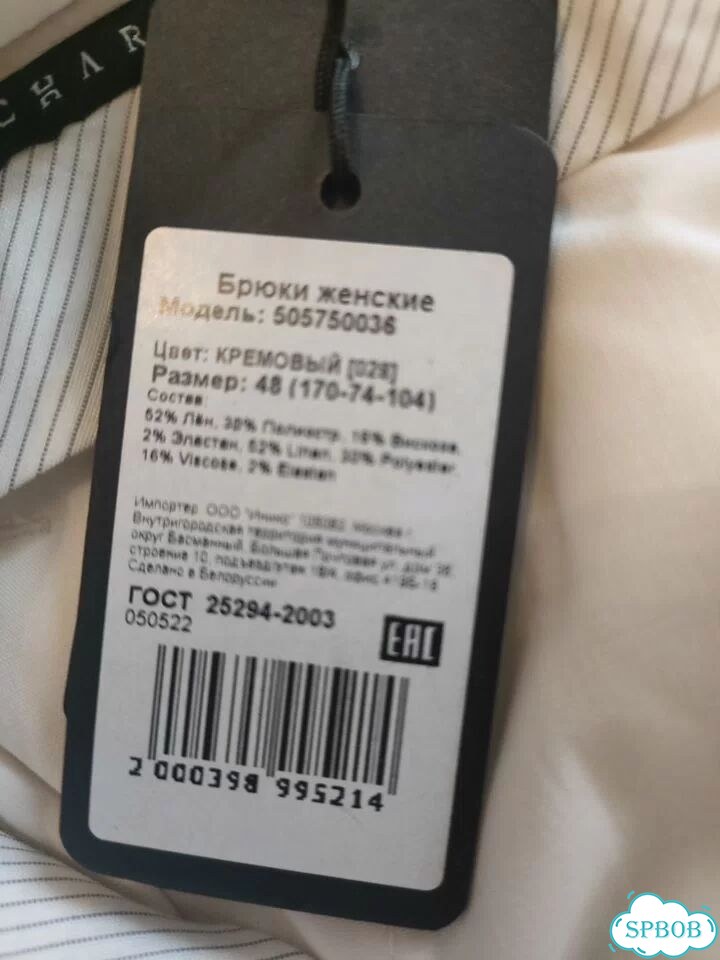 Брюки лен новые женские 48-50 фото 5