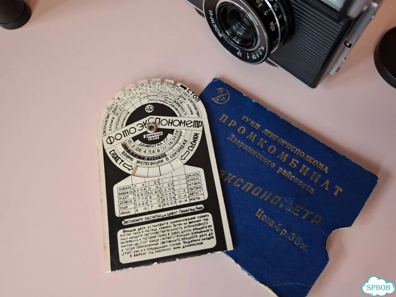 Фотоэкспонометр СССР бумажный Винтаж Ретро фото 6