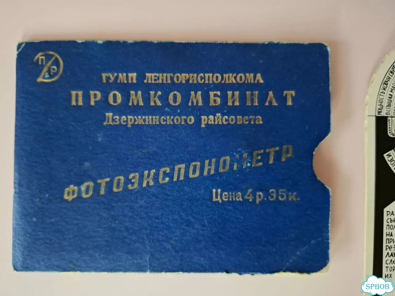 Фотоэкспонометр СССР бумажный Винтаж Ретро фото 9