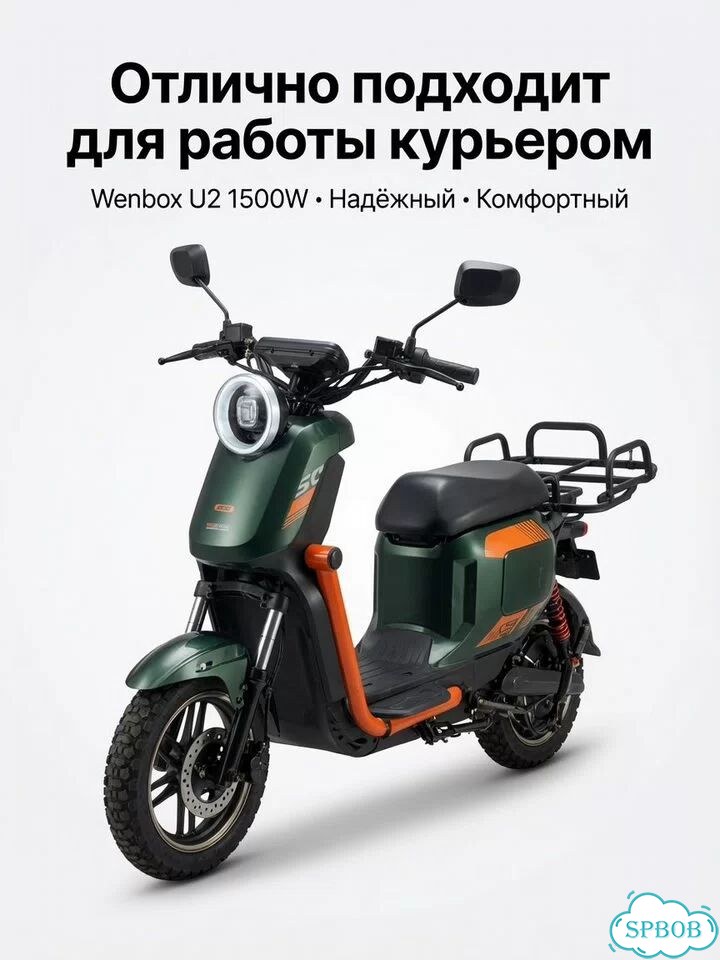 Электровелосипед Wenbox U2 1500W аренда и выкуп фото 1