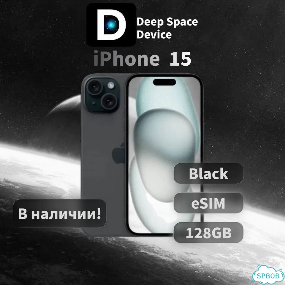 iPhone 15, 128 ГБ, eSIM фото 1