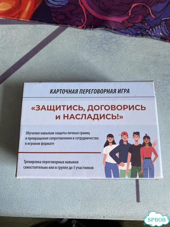 Защитись, договорись и насладись - Сафин фото 1