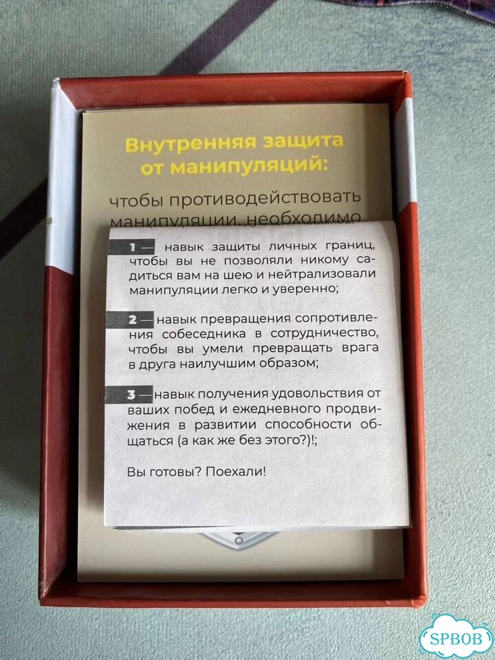 Защитись, договорись и насладись - Сафин фото 5