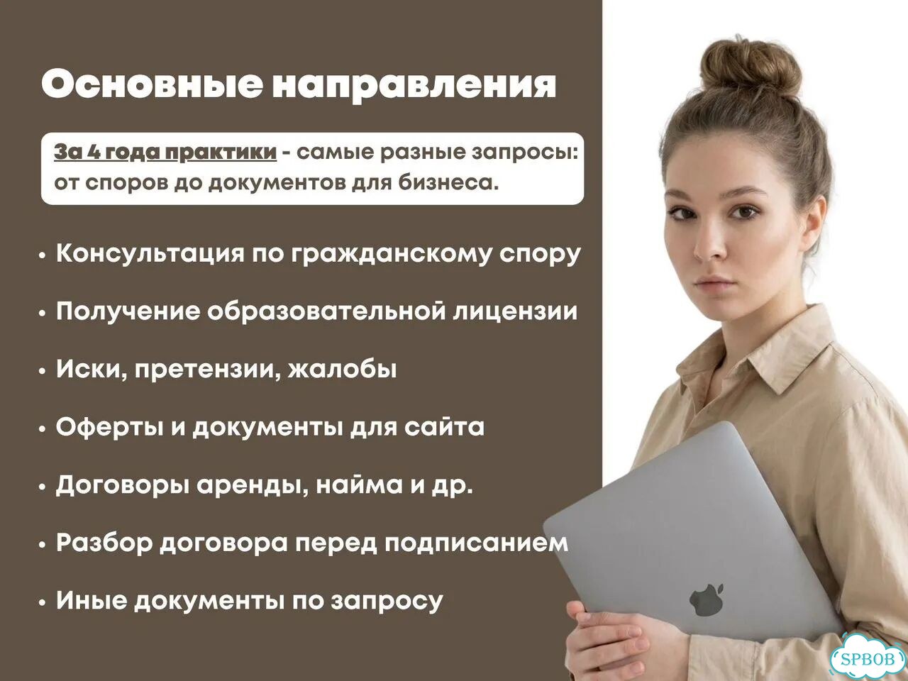 Юрист гражданские дела оформление документов фото 2