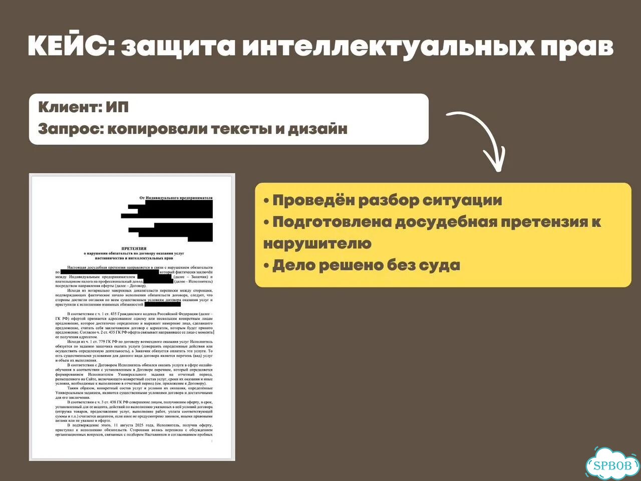 Юрист гражданские дела оформление документов фото 3