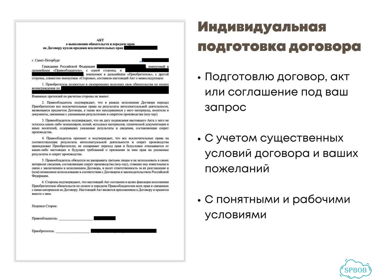 Юрист гражданские дела оформление документов фото 5