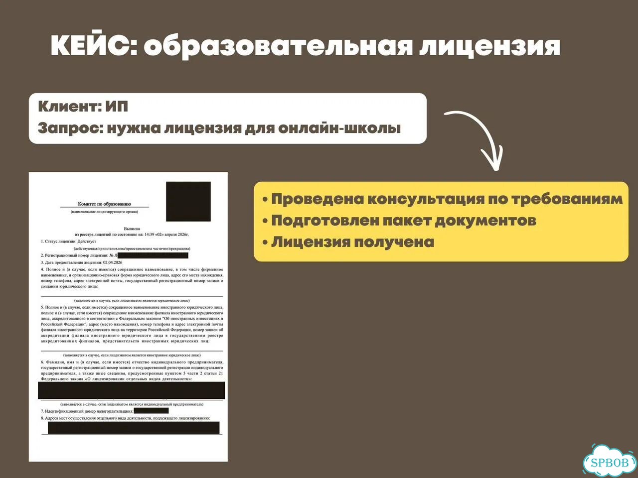 Юрист гражданские дела оформление документов фото 6