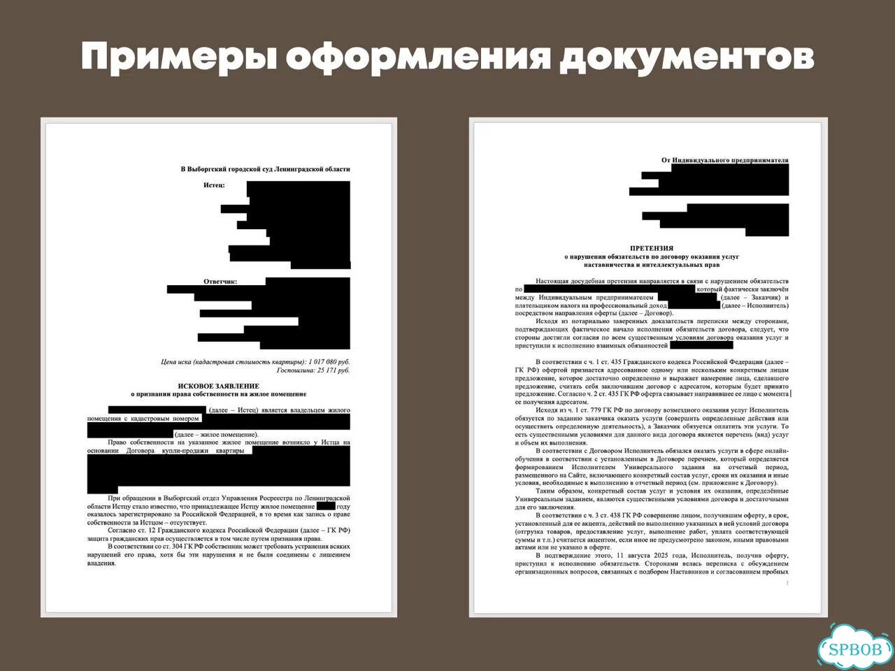 Юрист гражданские дела оформление документов фото 8