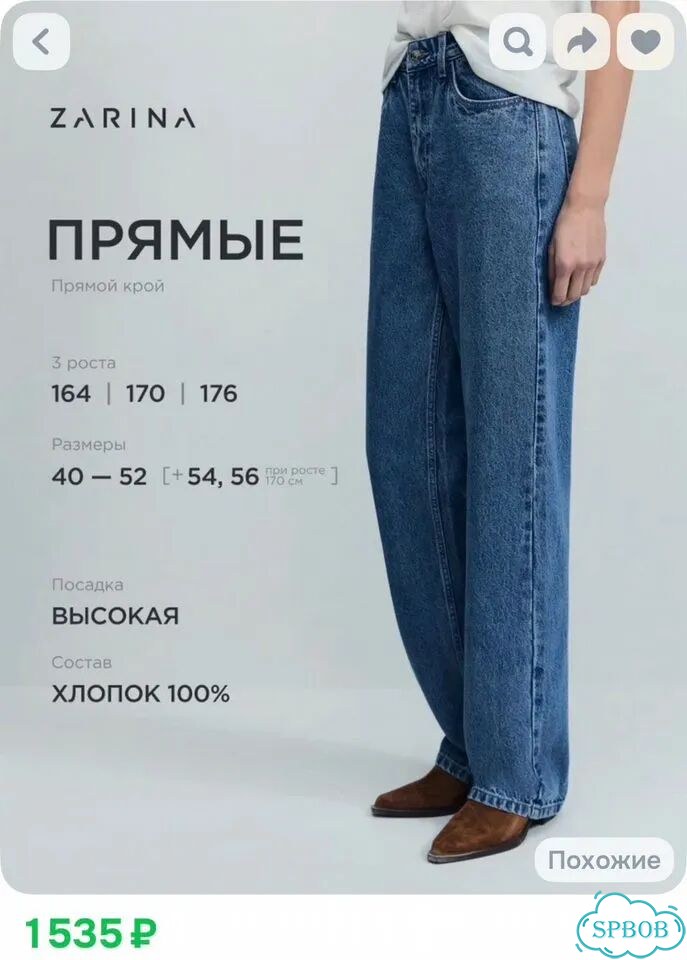 Джинсы Zarina 46 рр. Прямые фото 2