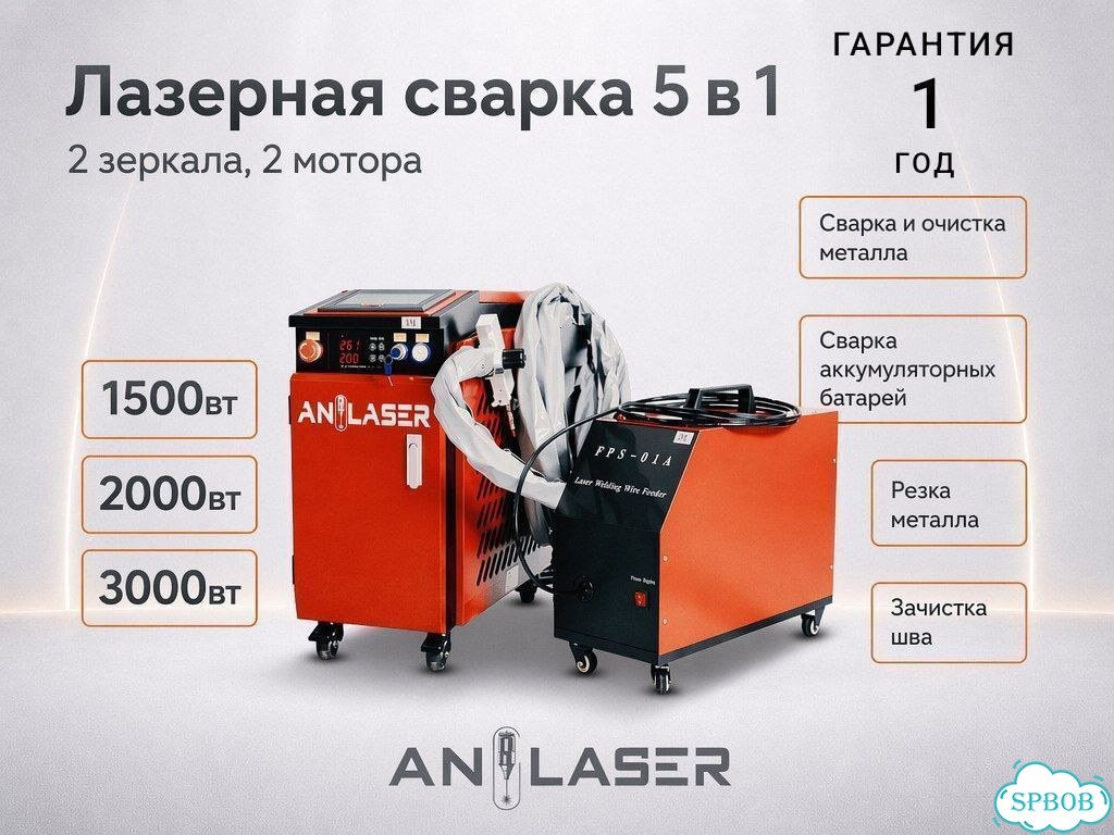 Лазерная сварка 5в1 1500w BWT фото 2
