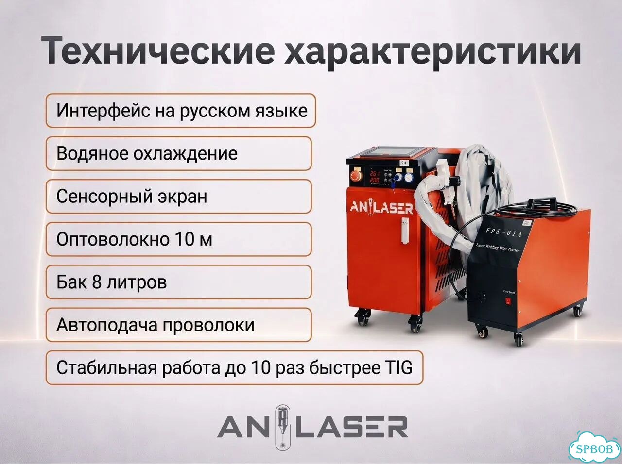 Лазерная сварка 5в1 1500w BWT фото 3
