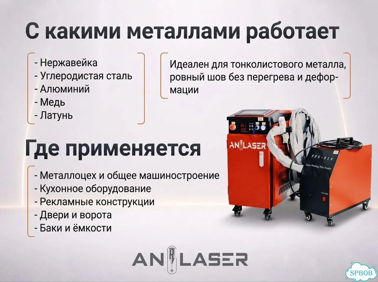 Лазерная сварка 5в1 1500w BWT фото 4