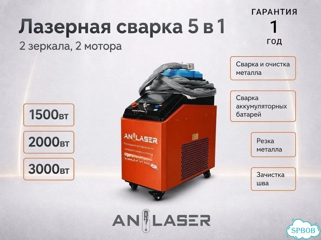 Лазерная сварка 5в1 1500w BWT фото 5