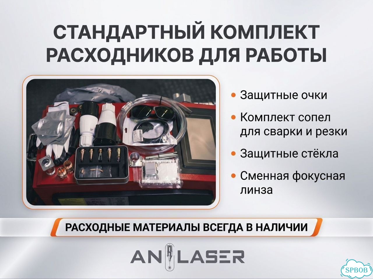 Лазерная сварка 5в1 1500w BWT фото 8