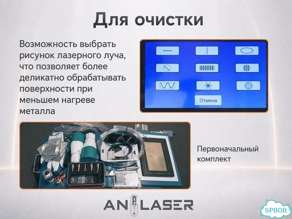 Лазерная сварка 5в1 1500w BWT фото 9