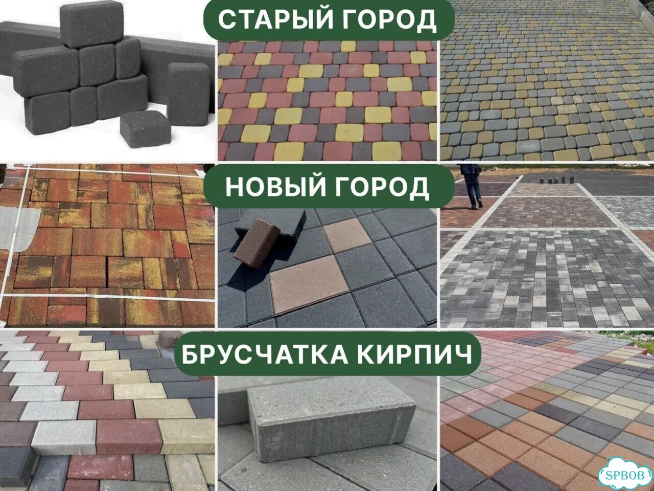 Тротуарная плитка с завода в наличии фото 3