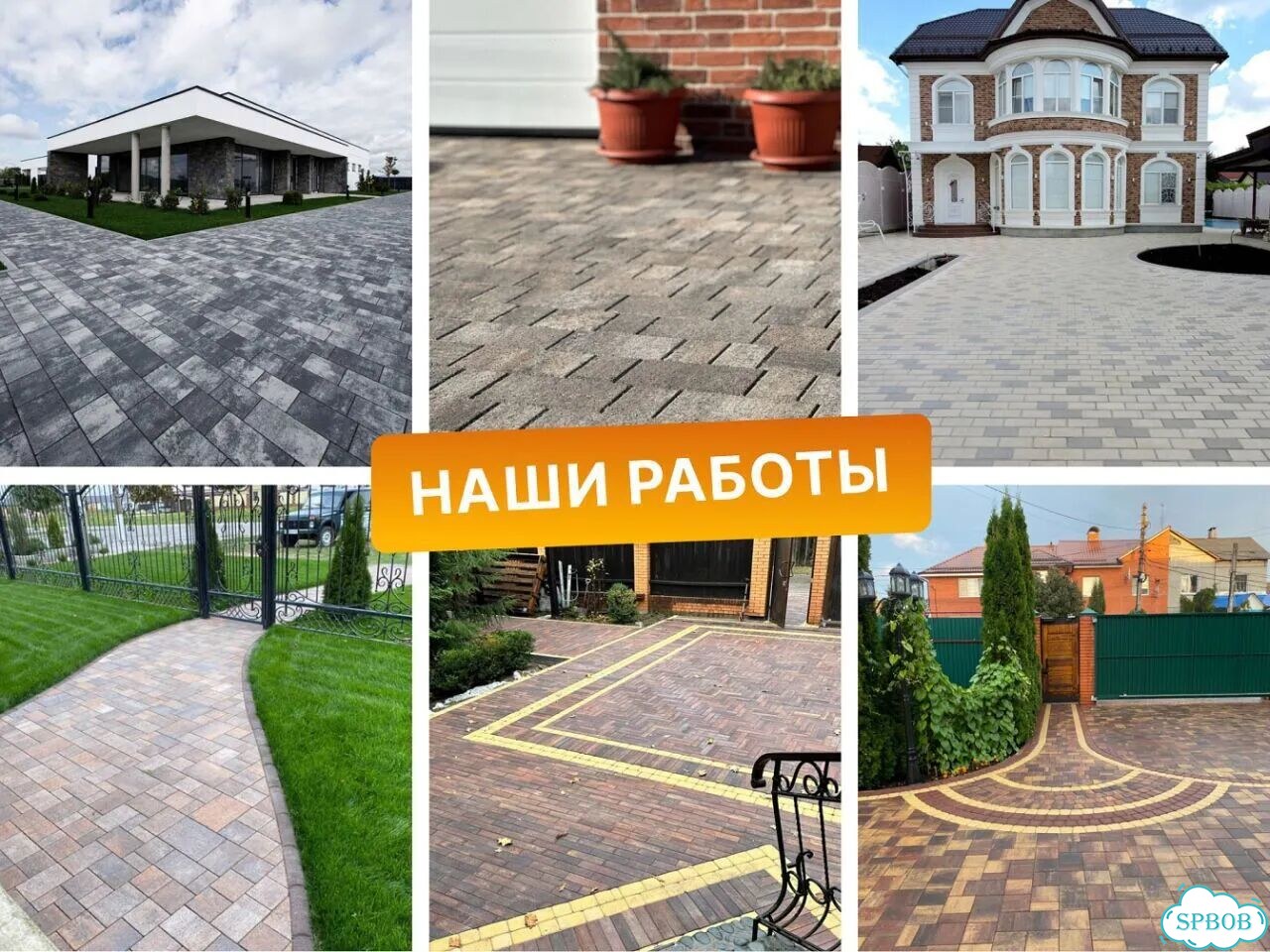 Тротуарная плитка с завода в наличии фото 7