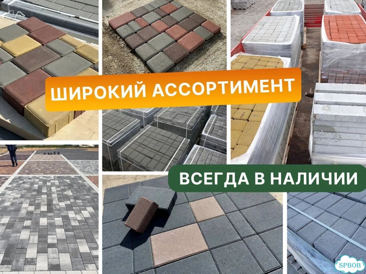 Тротуарная плитка с завода в наличии фото 8