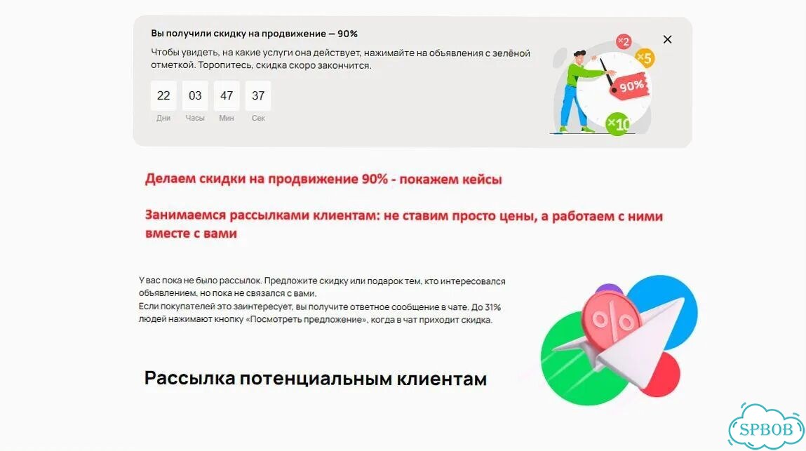 Опытный авитолог со своим агенством по договору онлайн с гарантией результата фото 10