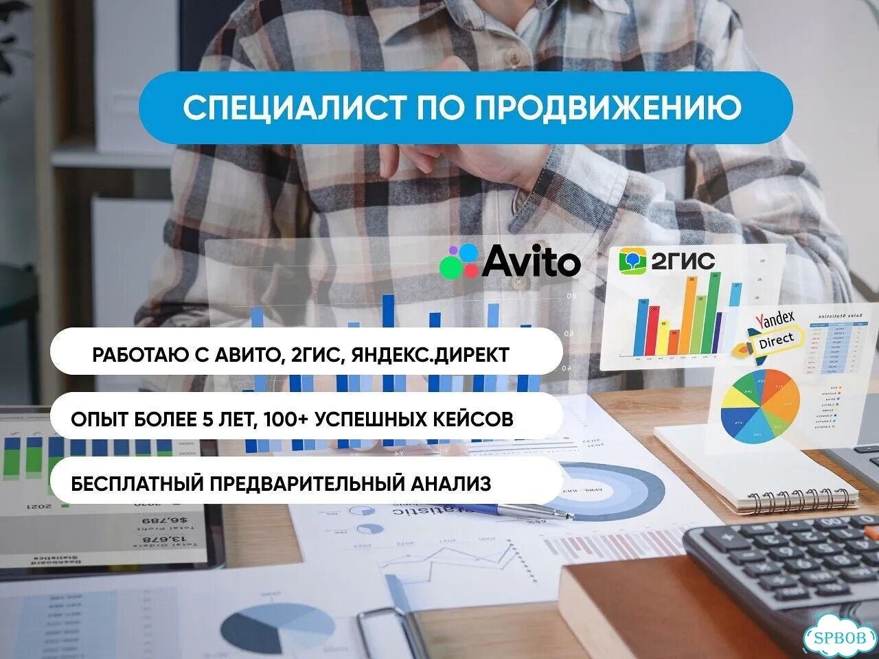 Опытный авитолог со своим агенством по договору онлайн с гарантией результата фото 2