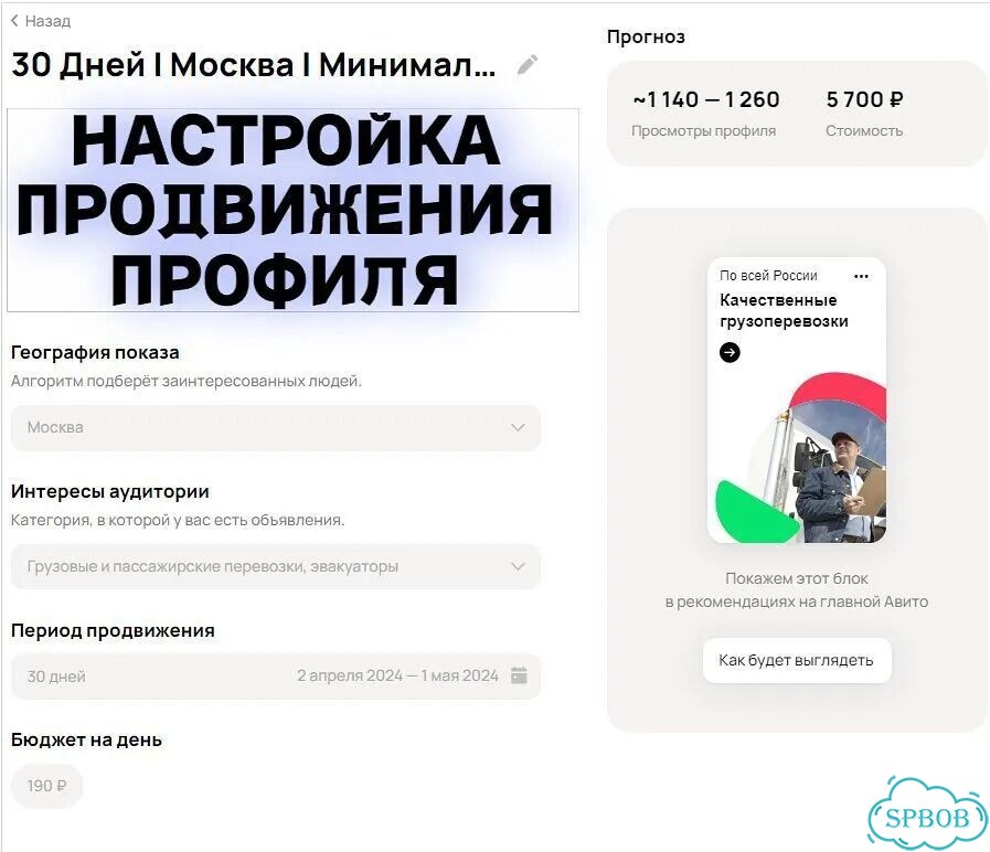 Опытный авитолог со своим агенством по договору онлайн с гарантией результата фото 3