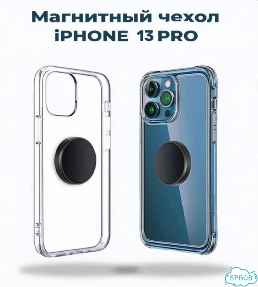 Чехол-помощник блогера на iPhone 13 pro фото 1