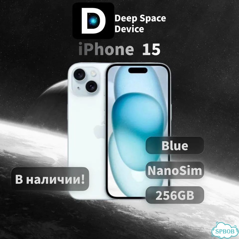 iPhone 15, 256 ГБ, SIM + eSIM фото 1