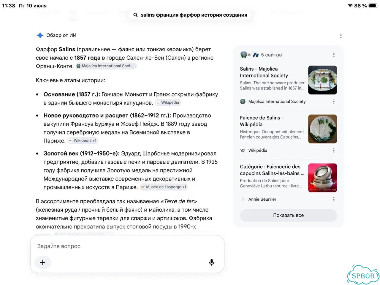 Столовый сервиз фото 7