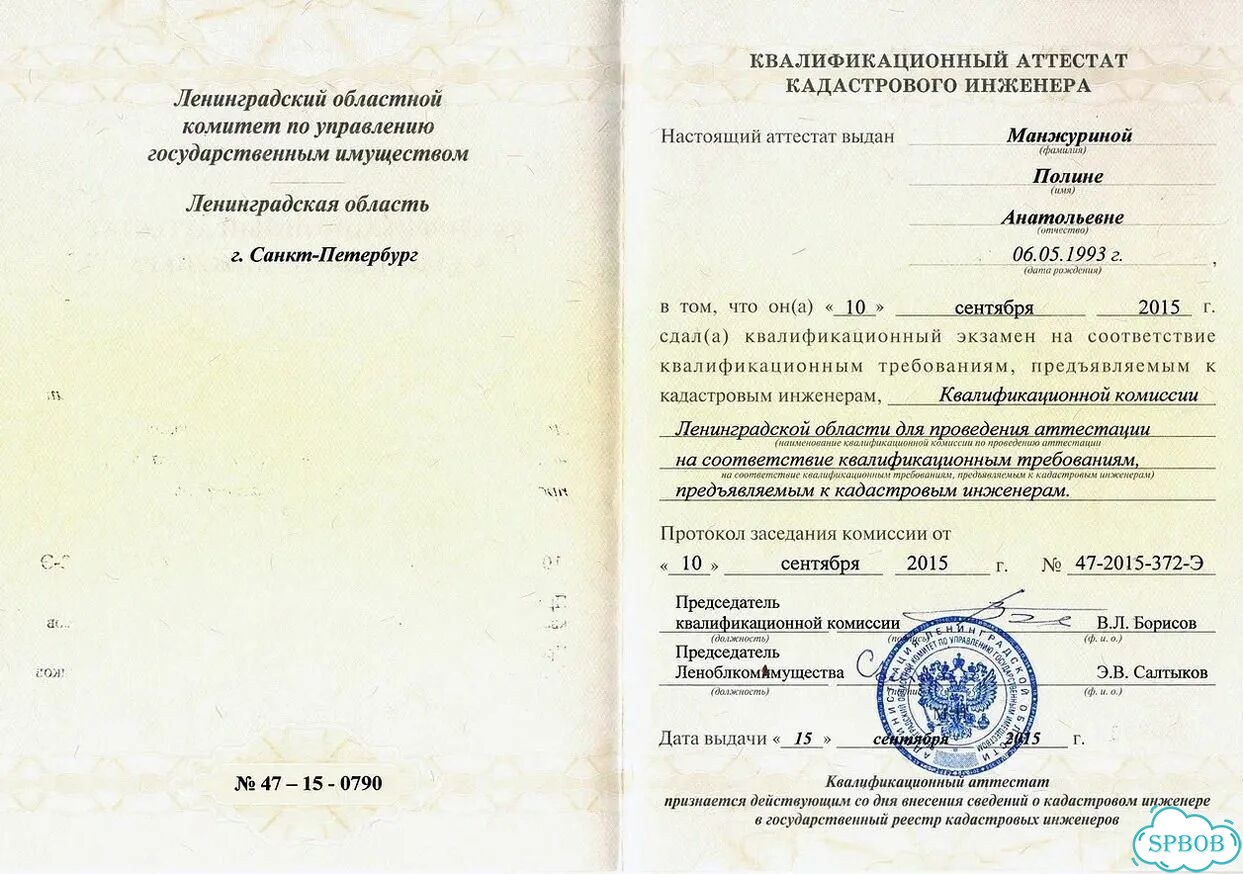 Кадастровый инженер.Техплан Регистрация дома фото 2
