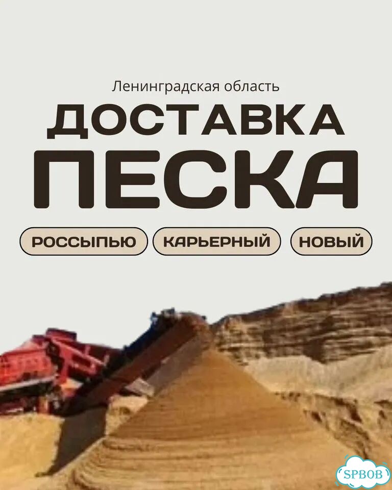Песок щебень доставка фото 1