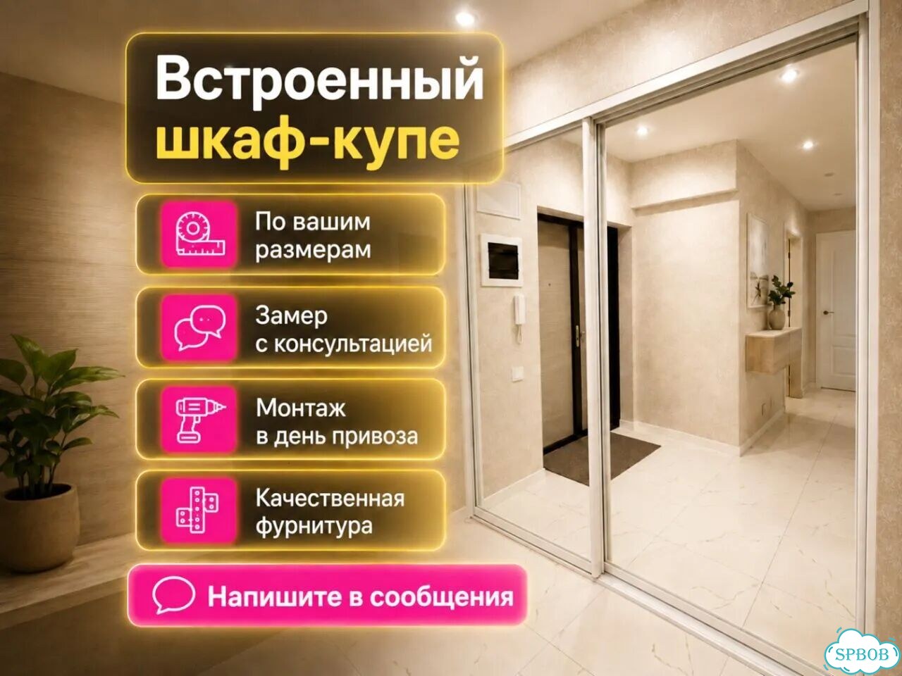 Шкаф купе двухстворчатый фото 1