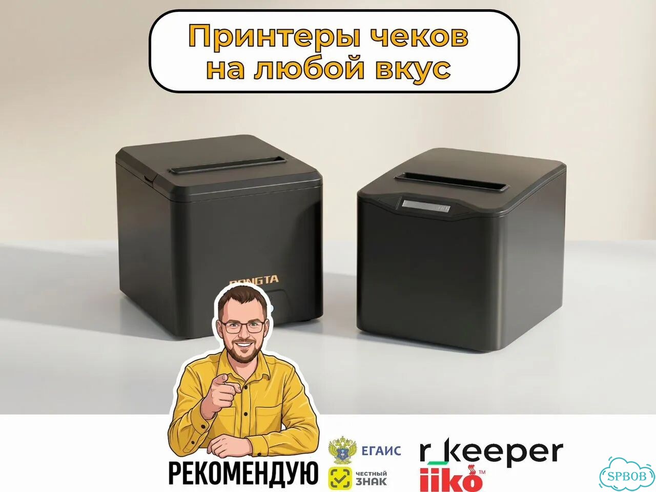 Новый принтер чеков Rongta фото 1